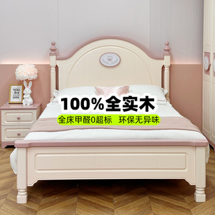 全实木原木儿童床1.35 1.8米粉色家具简约单人公主风女孩卧室床