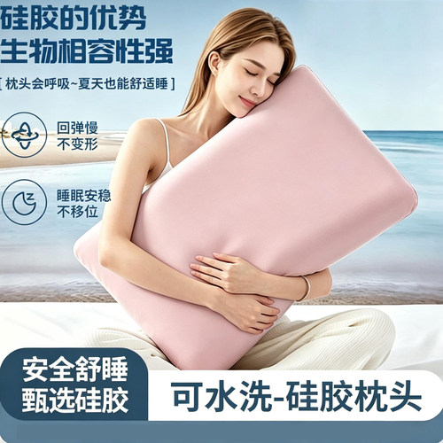 硅胶护颈助眠透气可水洗颈椎枕