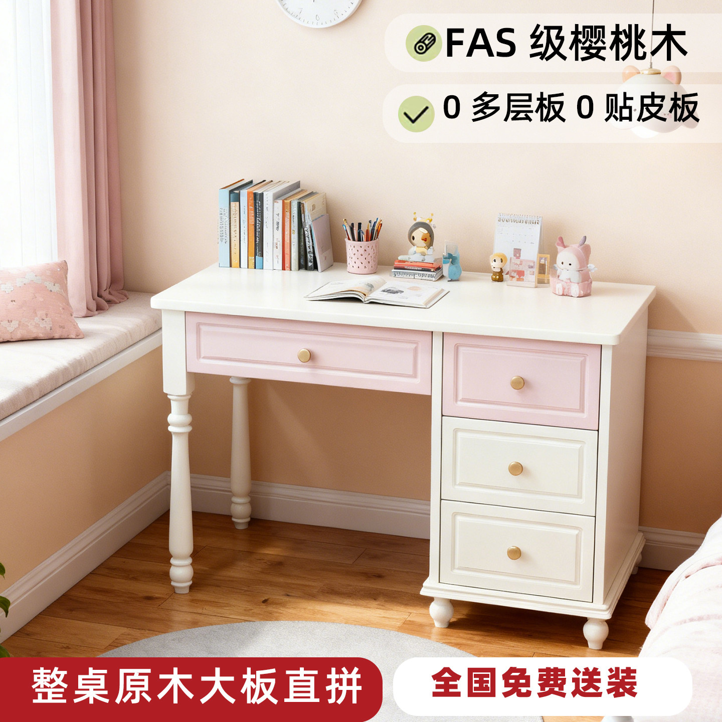 樱桃木儿童书桌椅1米1全实木女孩白色奶油风一体学习桌学生写字桌,住宅家具,儿童学习桌,淘宝优惠券,粉丝福利购,淘宝优惠卷