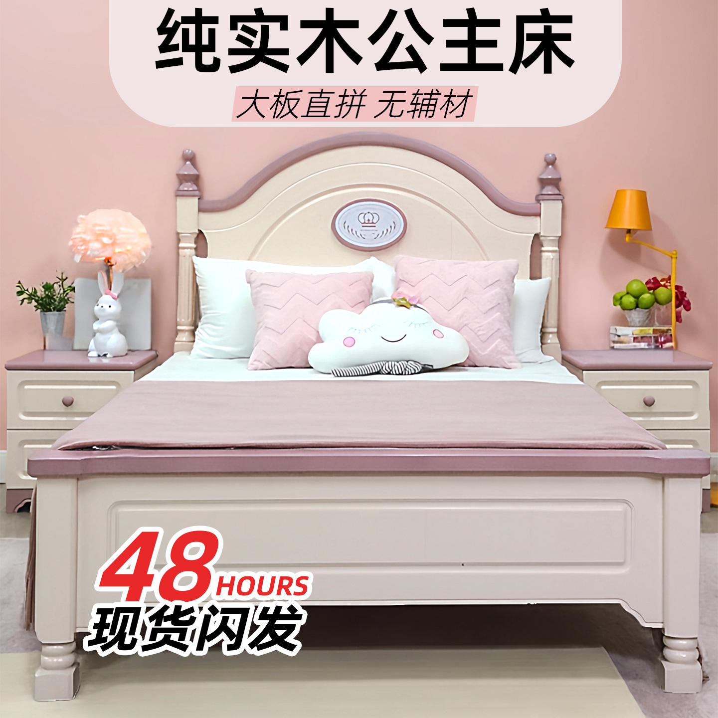 卢浮汀纯实木原木公主床