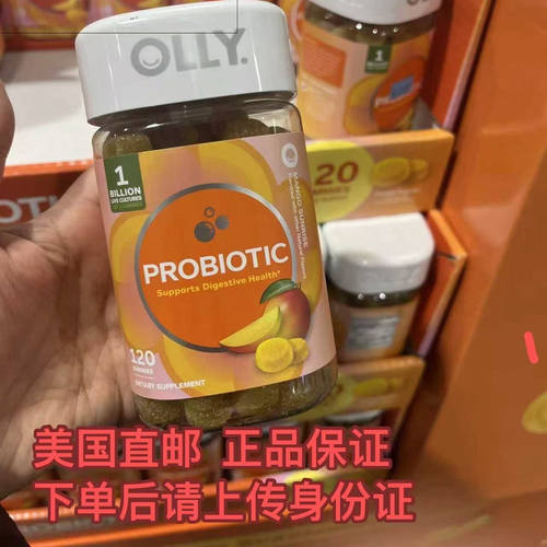 OLLY益生菌软糖男女通用120粒