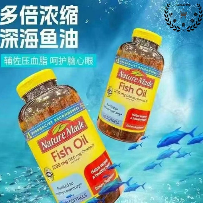 美国直邮/现NatureMade天维美深海鱼油软胶囊1200mg300粒大瓶装