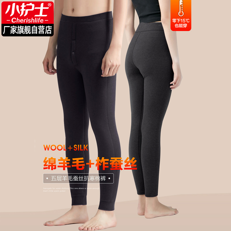 小护士蚕丝羊毛保暖棉裤冬季男女