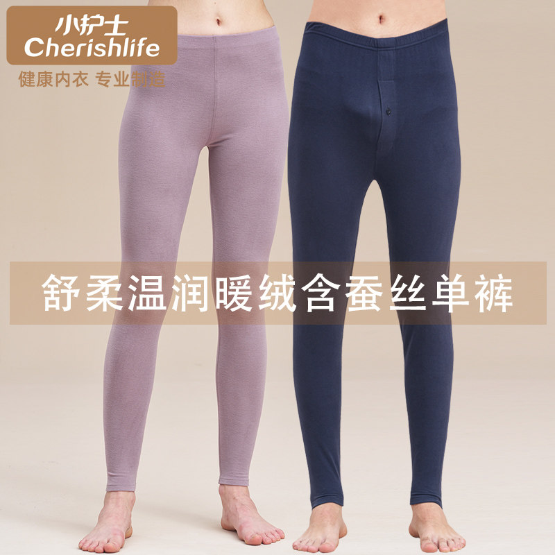 小护士秋裤男女士含蚕丝薄款磨绒保暖裤大码内穿打底线裤衬裤毛裤