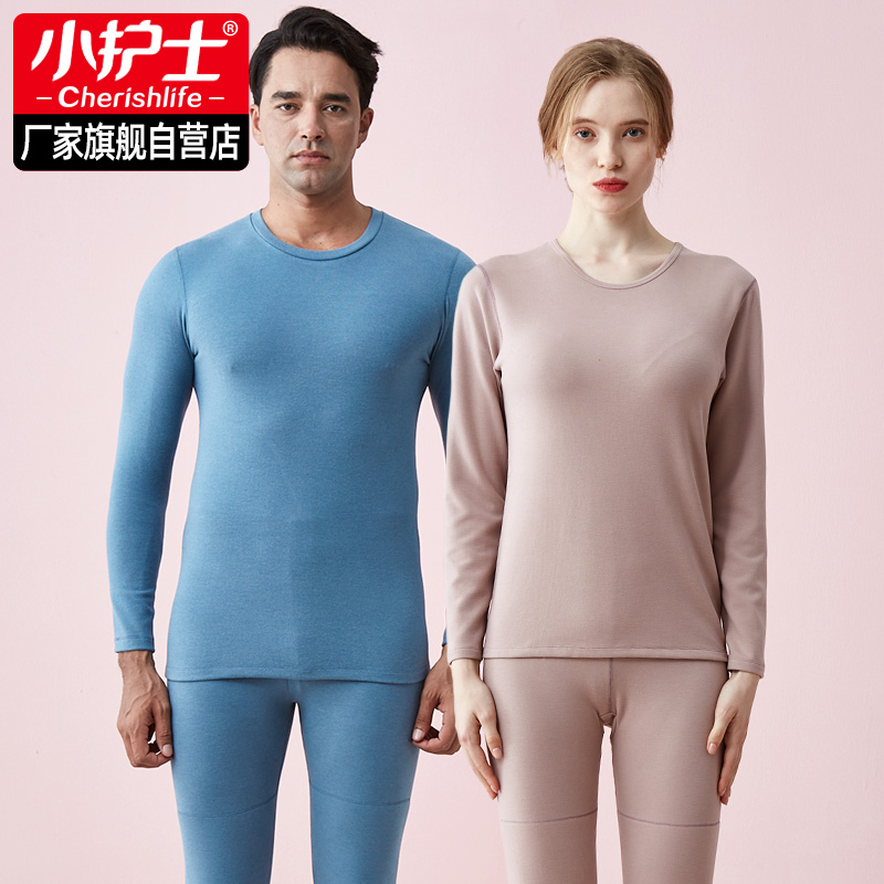 生热炭柔肤暖绒内衣冬季