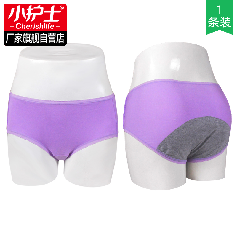 小护士月经期例假大姨妈三角内裤