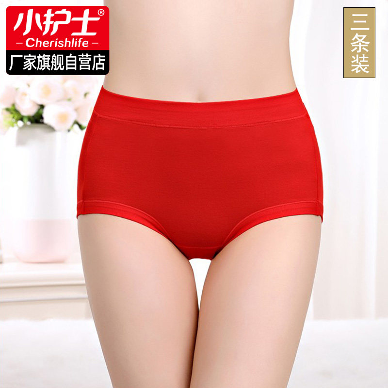 小护士内裤女士本命年红色中高腰三角裤头女弹力大码结婚短裤底裤,女士内衣/男士内衣/家居服,女三角裤,淘宝优惠券,粉丝福利购,淘宝优惠卷