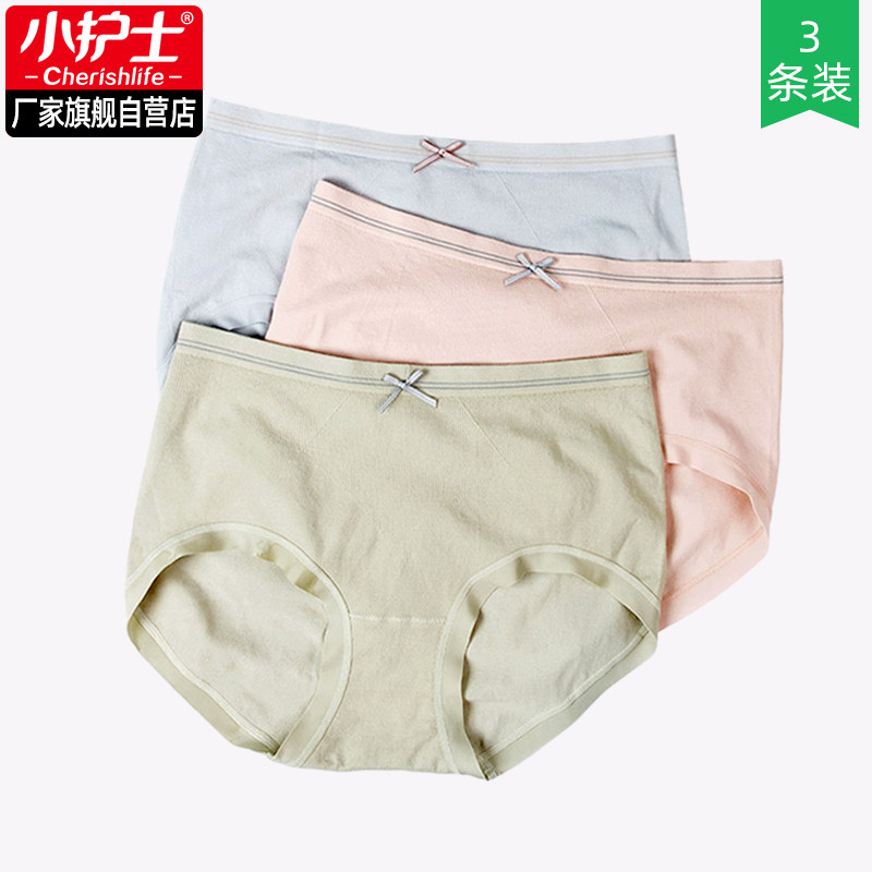 小护士内裤女士夏薄款透气中腰性感三角裤头女生清新可爱短裤底裤,女士内衣/男士内衣/家居服,女三角裤,淘宝优惠券,粉丝福利购,淘宝优惠卷