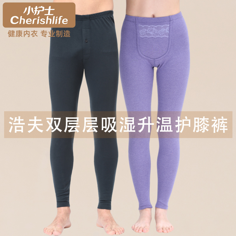 小护士保暖裤男士双层加厚不加绒秋裤女内穿大码打底裤线裤衬裤冬