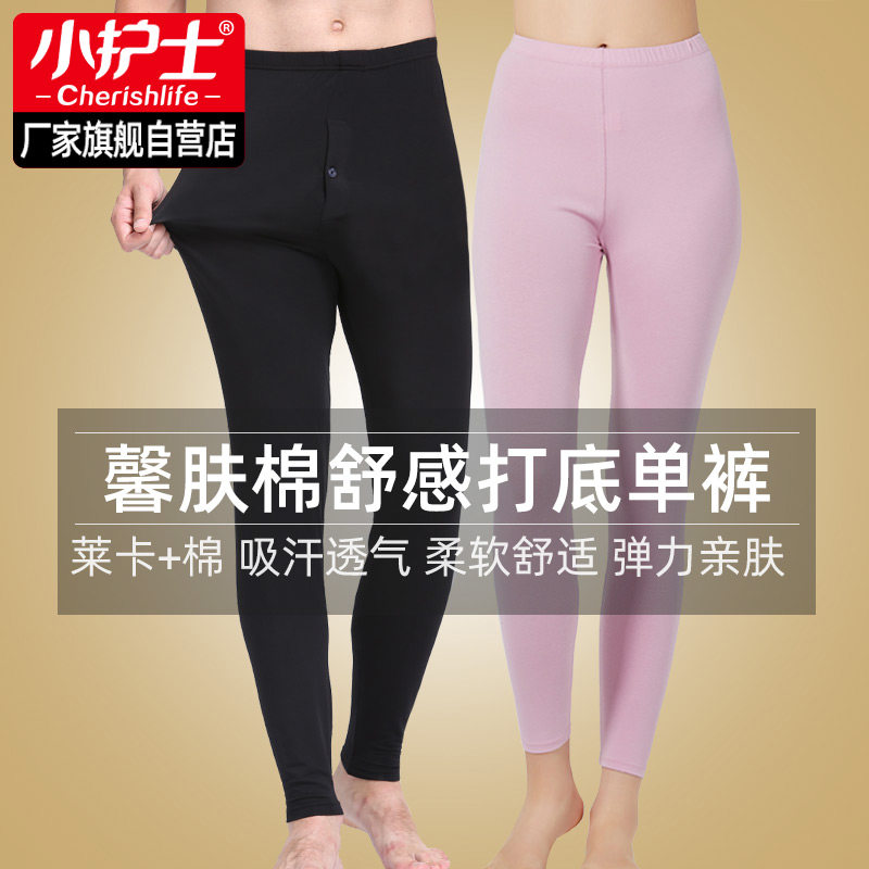 小护士秋裤男士薄款莱卡纯棉毛裤打底线裤女内穿衬裤单件保暖裤冬,女士内衣/男士内衣/家居服,保暖裤,淘宝优惠券,粉丝福利购,淘宝优惠卷