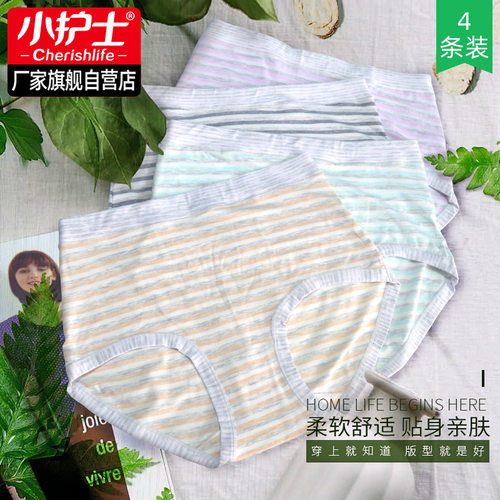 小护士高腰内裤女大码舒适透气