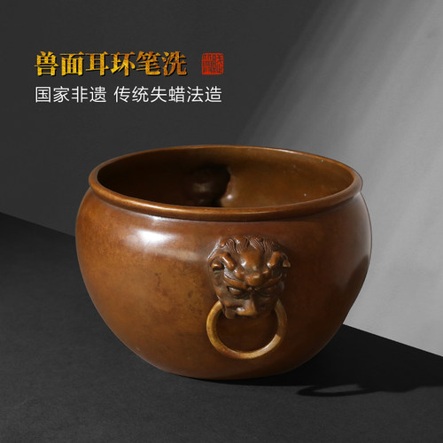 赋比兴仿兽面环耳笔洗失蜡法造