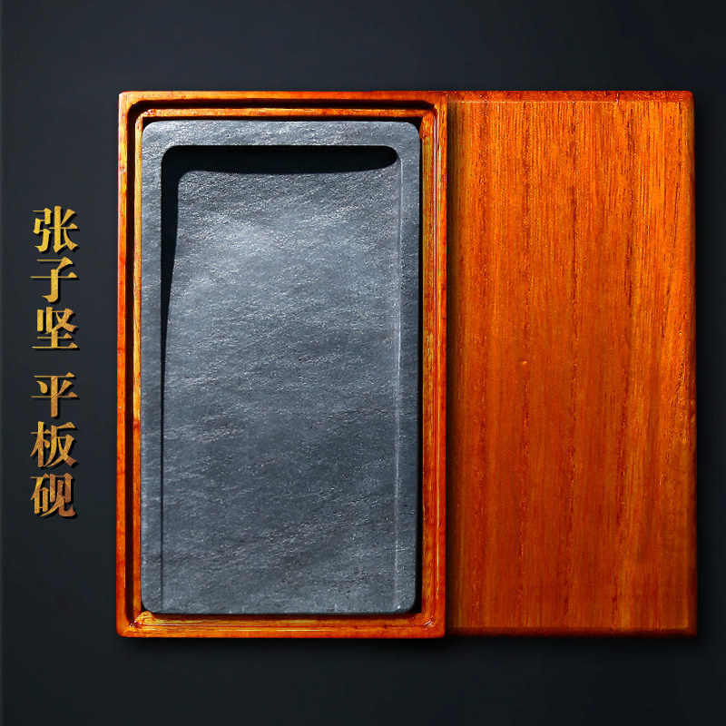 张子坚作品平板砚螺纹砚台