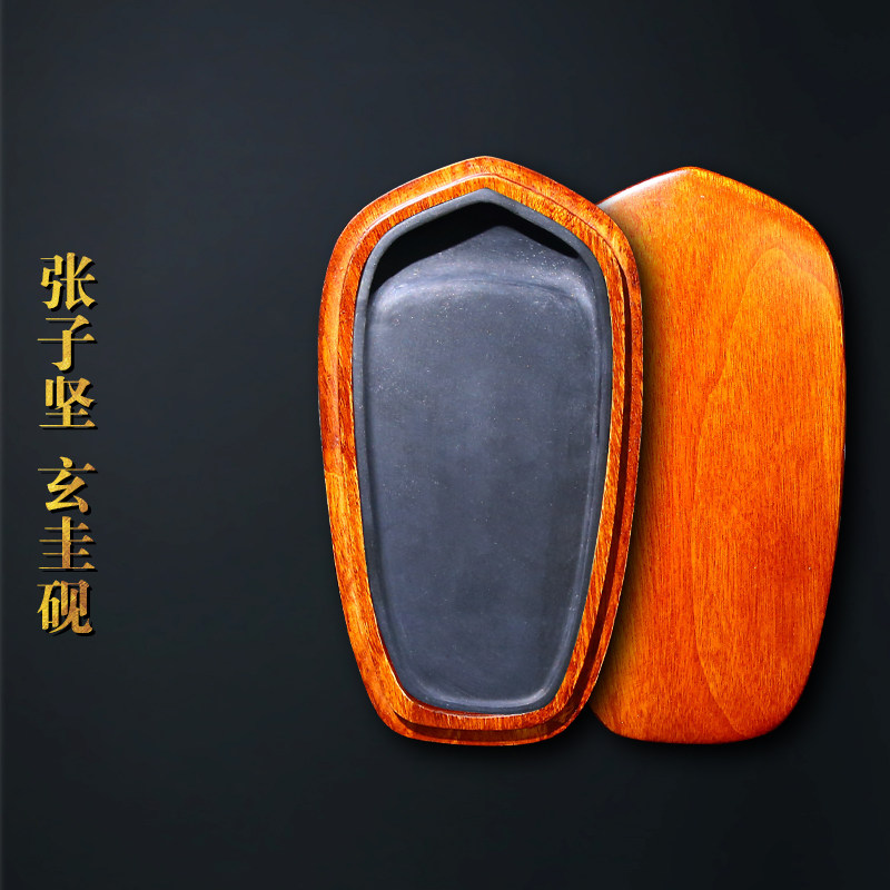 张子坚作品玄圭砚暗细罗纹砚台