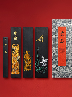 【孤品】国家非遗 郁文轩 玄玉墨条 2012年存藏版 冯宜明制 唐宫松烟秘墨条 九丈古窑墨块书法徽墨条文房四宝
