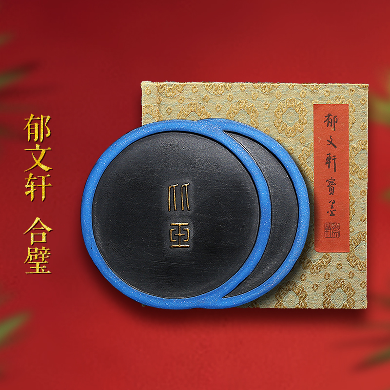 【孤品 一物一拍】郁文轩 国家非遗 冯宜明家传藏品《合璧》明代秘墨 灯盏大漆松烟墨 收藏高档徽墨 文房四宝