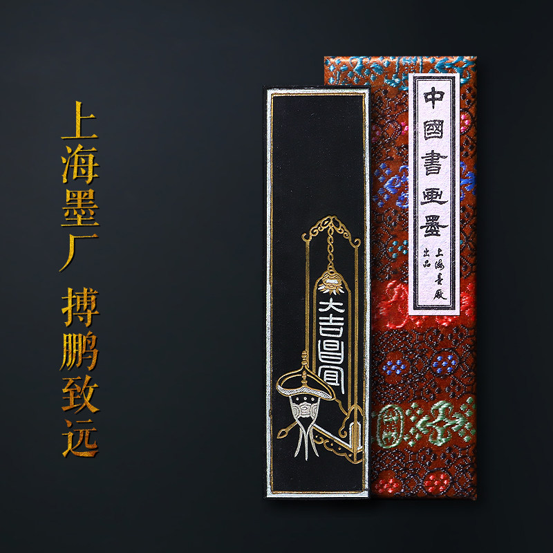 上海墨厂90年代初老墨条搏鹏