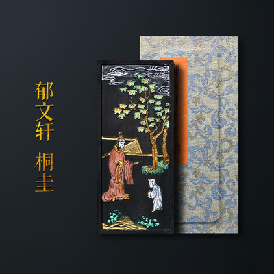 郁文轩墨条明墨集萃之《桐圭》