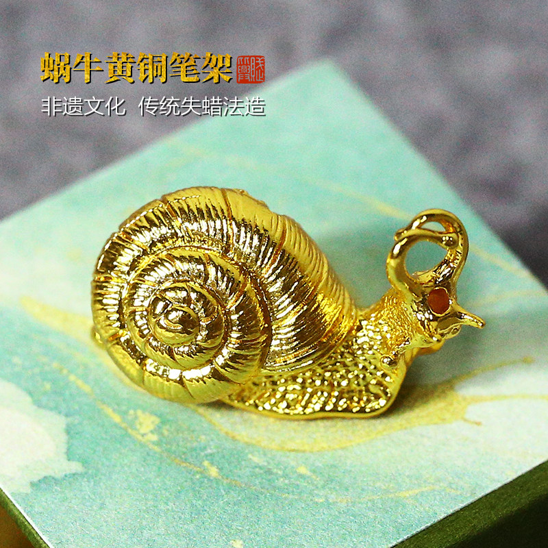 赋比兴 国家非遗 蜗牛黄铜笔架 书法专用黄铜毛笔笔架 铜器文房笔架托 小摆件创意实心铜笔山摆件 文房四宝,文具电教/文化用品/商务用品,文房四宝,淘宝优惠券,粉丝福利购,淘宝优惠卷