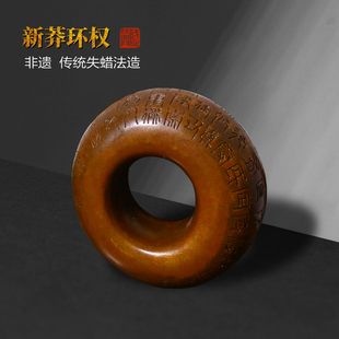 国家非遗 实心手把件书法创意小摆件艺术品 新莽环权镇尺 高端文物镇纸 文房四宝 传统失蜡法仿古铜器 赋比兴