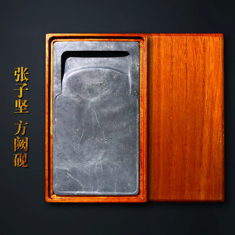 张子坚作品方阙砚老坑眉纹砚台