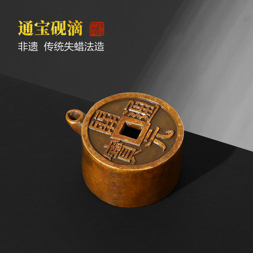 赋比兴铜器文房通宝砚滴失蜡法制