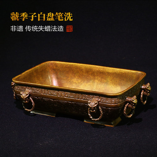 赋比兴虢季子白盘笔洗传统铜器
