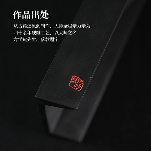 赋比兴 国家非遗 工艺美术大师 方学斌砚台宋式抄手砚安徽歙砚台