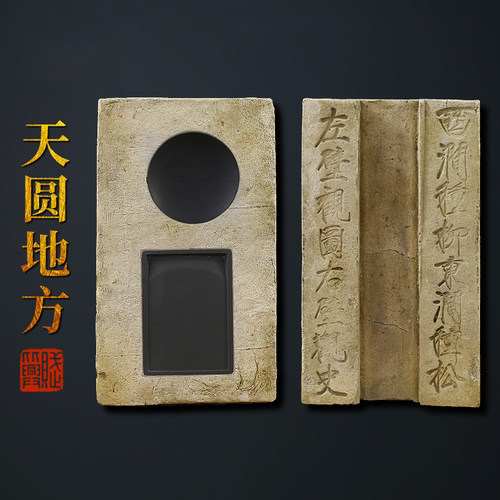 赋比兴民国古砖传统镶嵌砚
