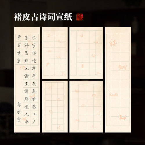 赋比兴书法作品宣纸比赛考试纸