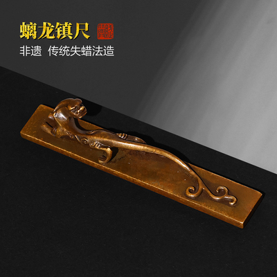 赋比兴国家非遗螭龙镇尺镇尺