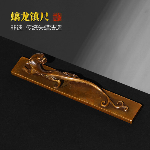 赋比兴国家非遗螭龙镇尺镇尺