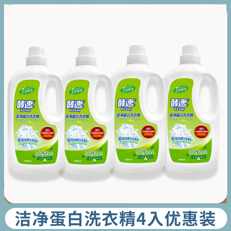 多益得茶树香增艳酵素