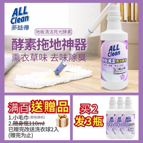 进口薰衣草味猫狗除臭清洁剂