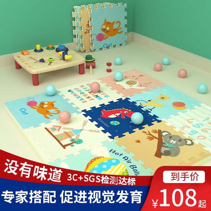 宝宝爬行垫拼图爬爬垫加厚婴儿客厅XPE儿童2cm无毒拼接泡沫地垫