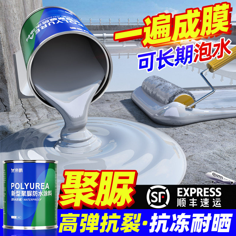 屋顶裂缝渗水漏水专用涂料楼顶堵漏王修补防漏胶屋顶防水补漏材料