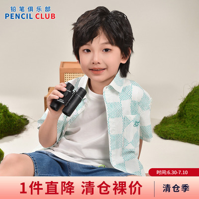 铅笔俱乐部2026夏款新品男童衬衫中大童格子上衣儿童休闲百搭衬衣