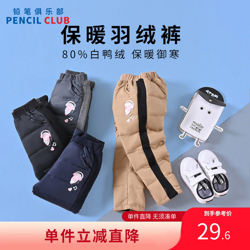 铅笔俱乐部童装女童羽绒裤保暖儿童宝宝棉裤白鸭绒冬季加厚裤子