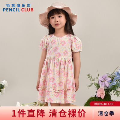 铅笔俱乐部2026夏装新品女小童连衣裙儿童甜美花朵裙子宝宝连身裙