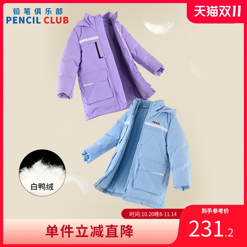 铅笔俱乐部2025秋冬新品女童羽绒服中大童加厚中长款外套儿童上衣