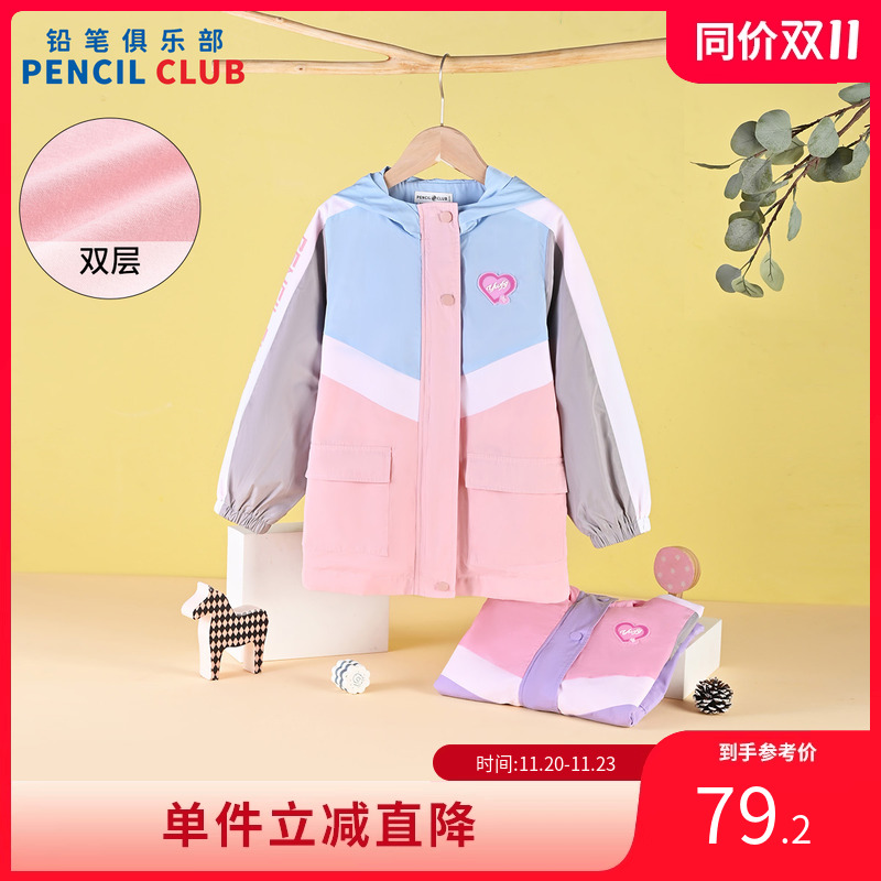 铅笔俱乐部童装2025春秋新款女童外套中大童双层上衣儿童立领风衣