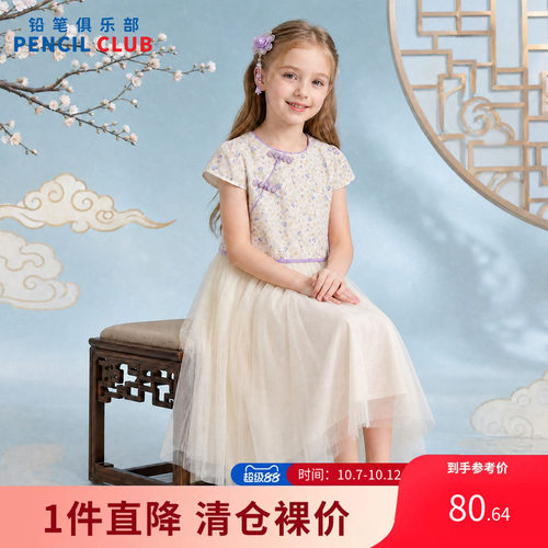 铅笔俱乐部2026夏季清仓女童连衣裙儿童国风网纱裙子中大童连身裙