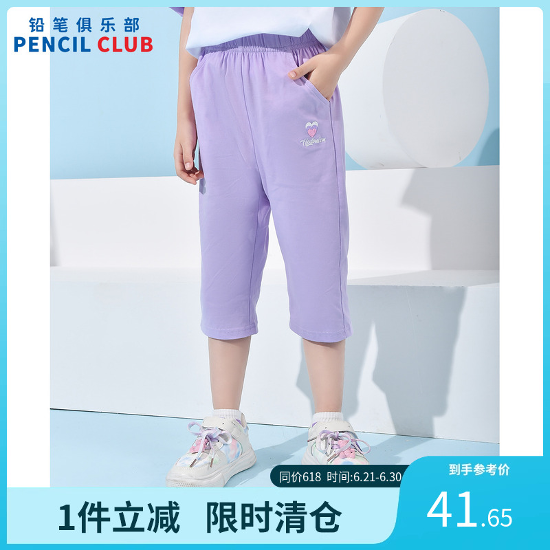 铅笔俱乐部童装2025夏装新款女童七分裤儿童中裤中大童针织短裤子
