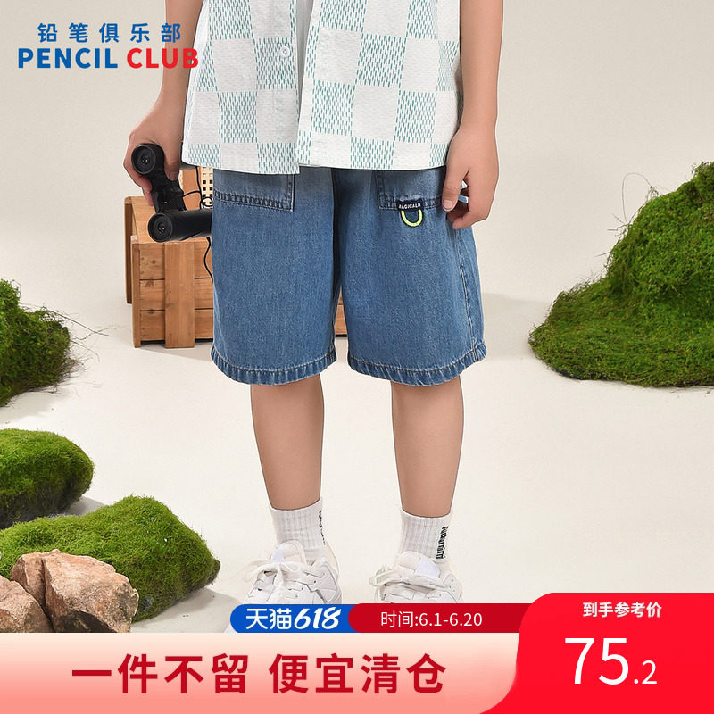 铅笔俱乐部2026夏季新品男童短裤中大童牛仔五分裤子儿童休闲中裤
