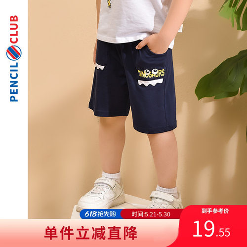 铅笔俱乐部童装2025夏装男小童五分中裤清仓宝宝短裤儿童休闲裤子