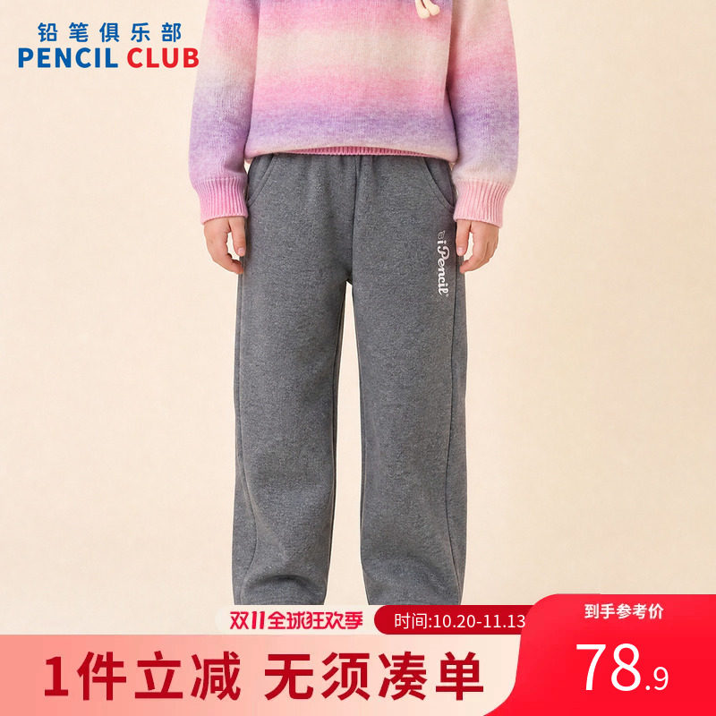 铅笔俱乐部2026年秋装新品女童长裤儿童针织直筒裤中大童百搭裤子