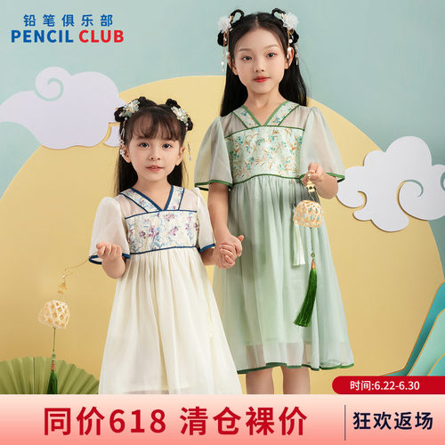 铅笔俱乐部2026夏装新品女小童连衣裙儿童网纱裙子宝宝国风连身裙