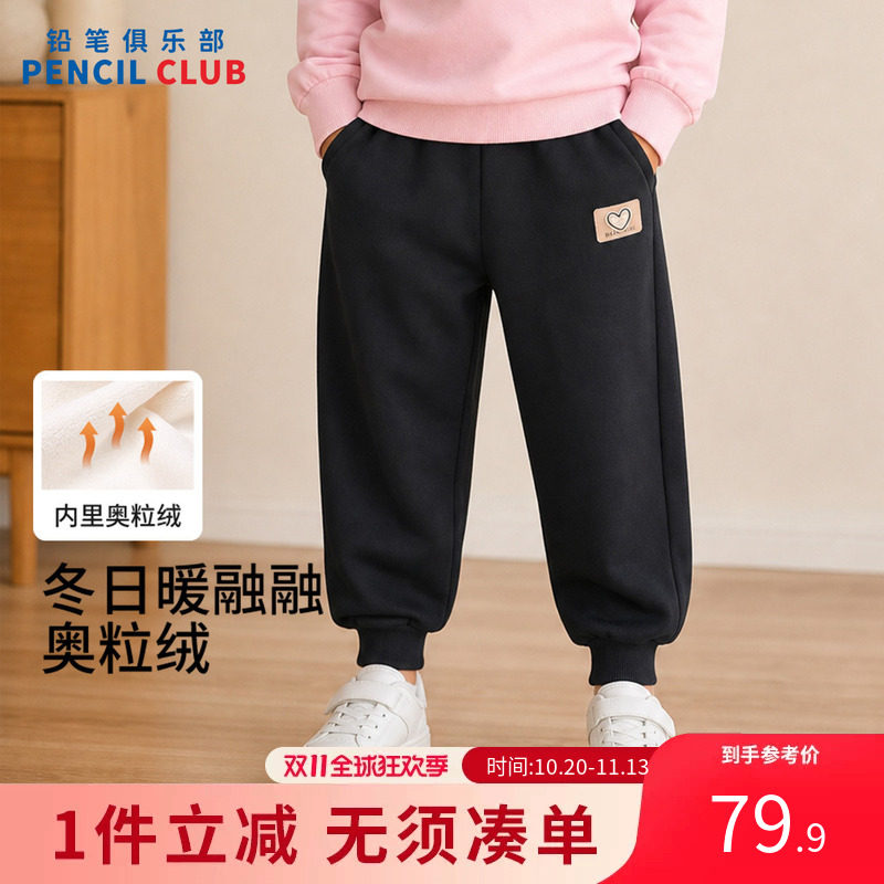 铅笔俱乐部2026年秋冬新品女童长裤儿童加厚加绒裤子中大童束脚裤
