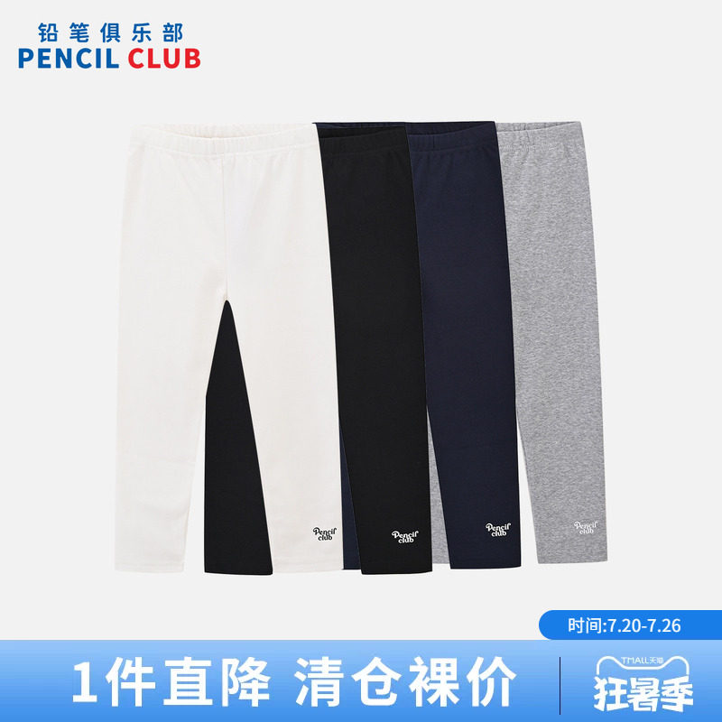 铅笔俱乐部童装秋装清仓女童打底裤儿童内搭紧身裤中大童百搭裤子