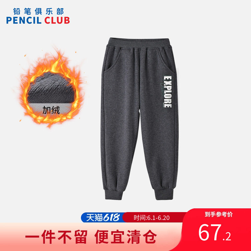 铅笔俱乐部童装冬装清仓男童长裤中大童加绒保暖裤子儿童厚运动裤
